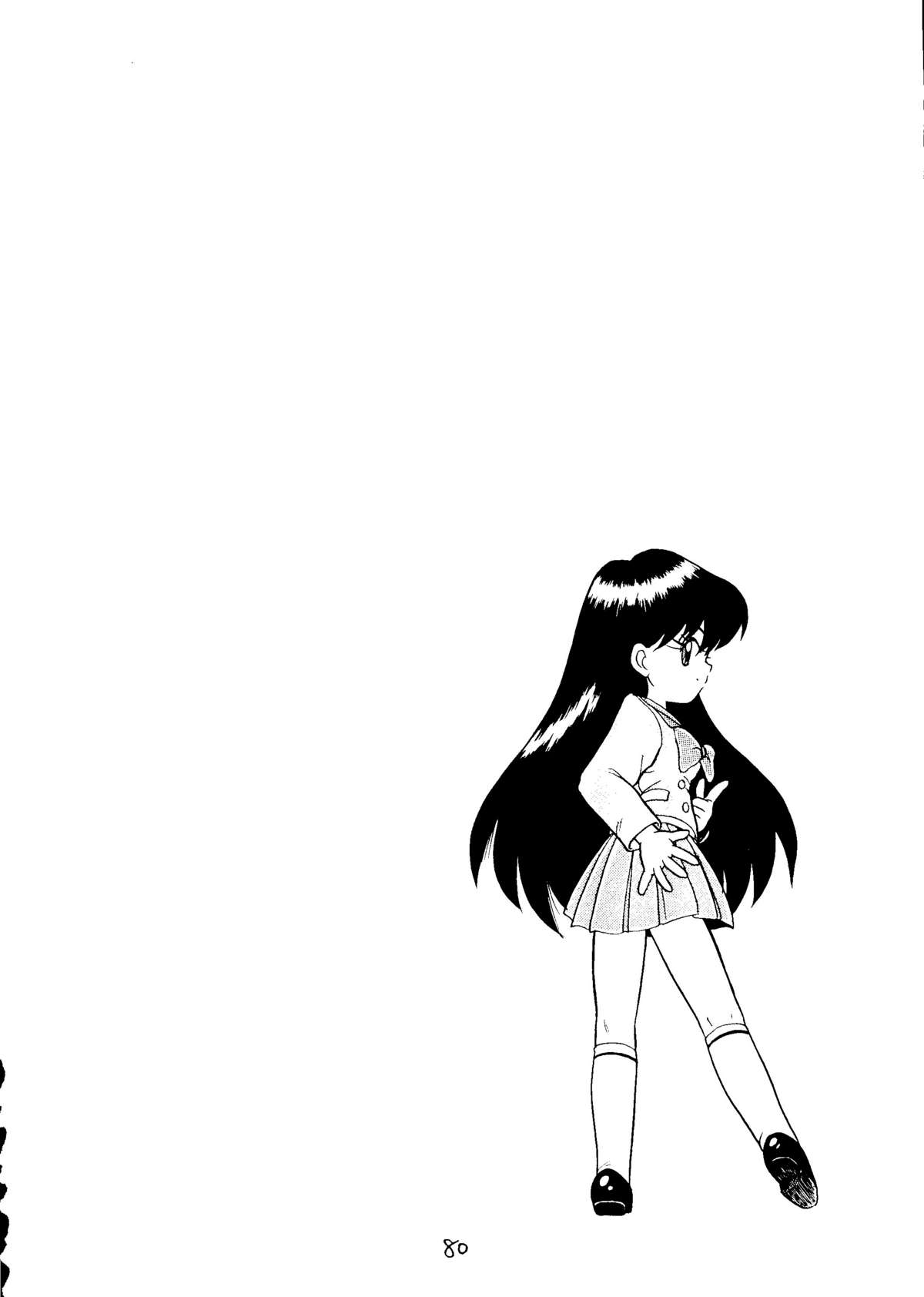 (C43) [悪徒堂本舗 (よろず)] 大満月 (美少女戦士セーラームーン)