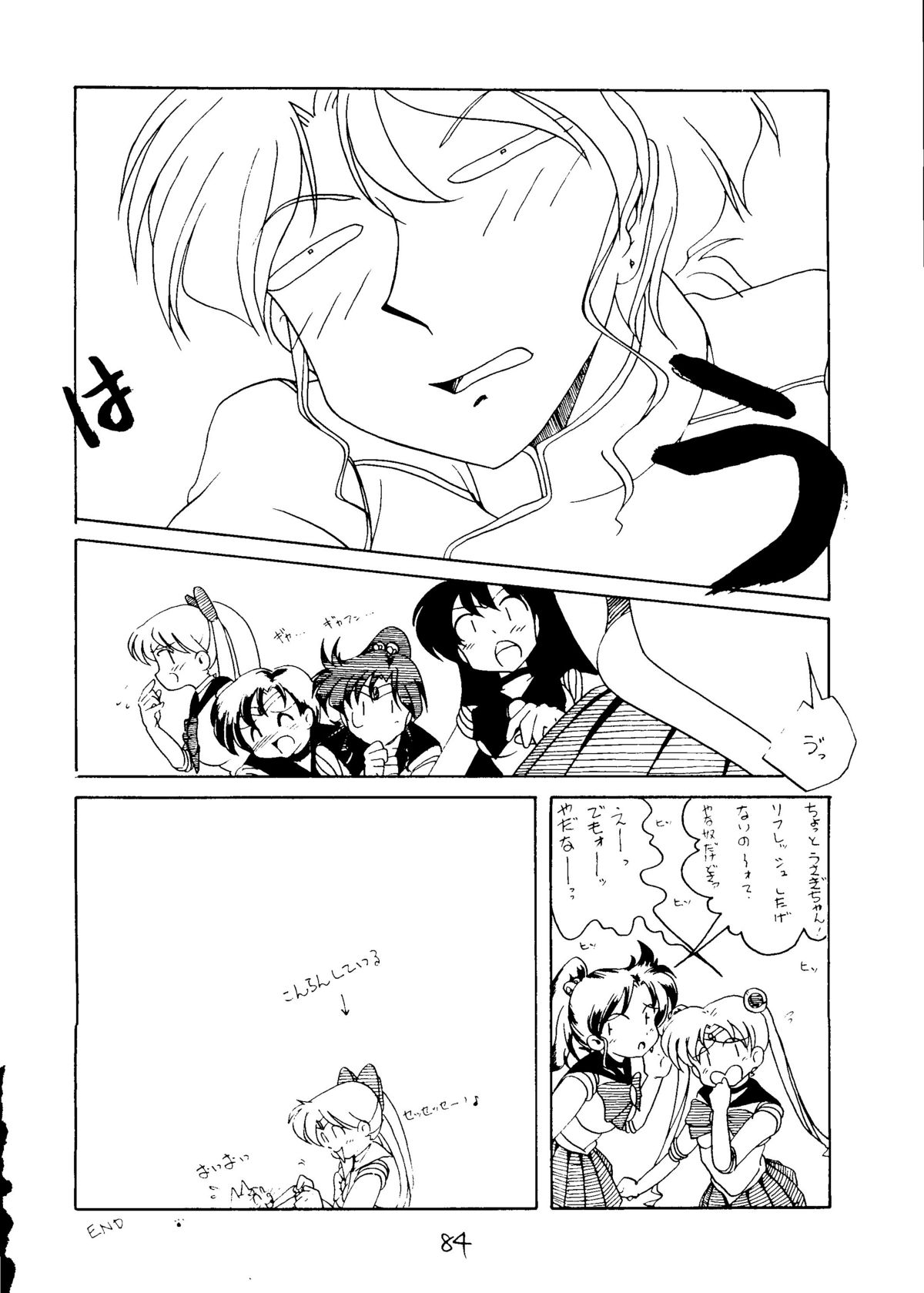 (C43) [悪徒堂本舗 (よろず)] 大満月 (美少女戦士セーラームーン)