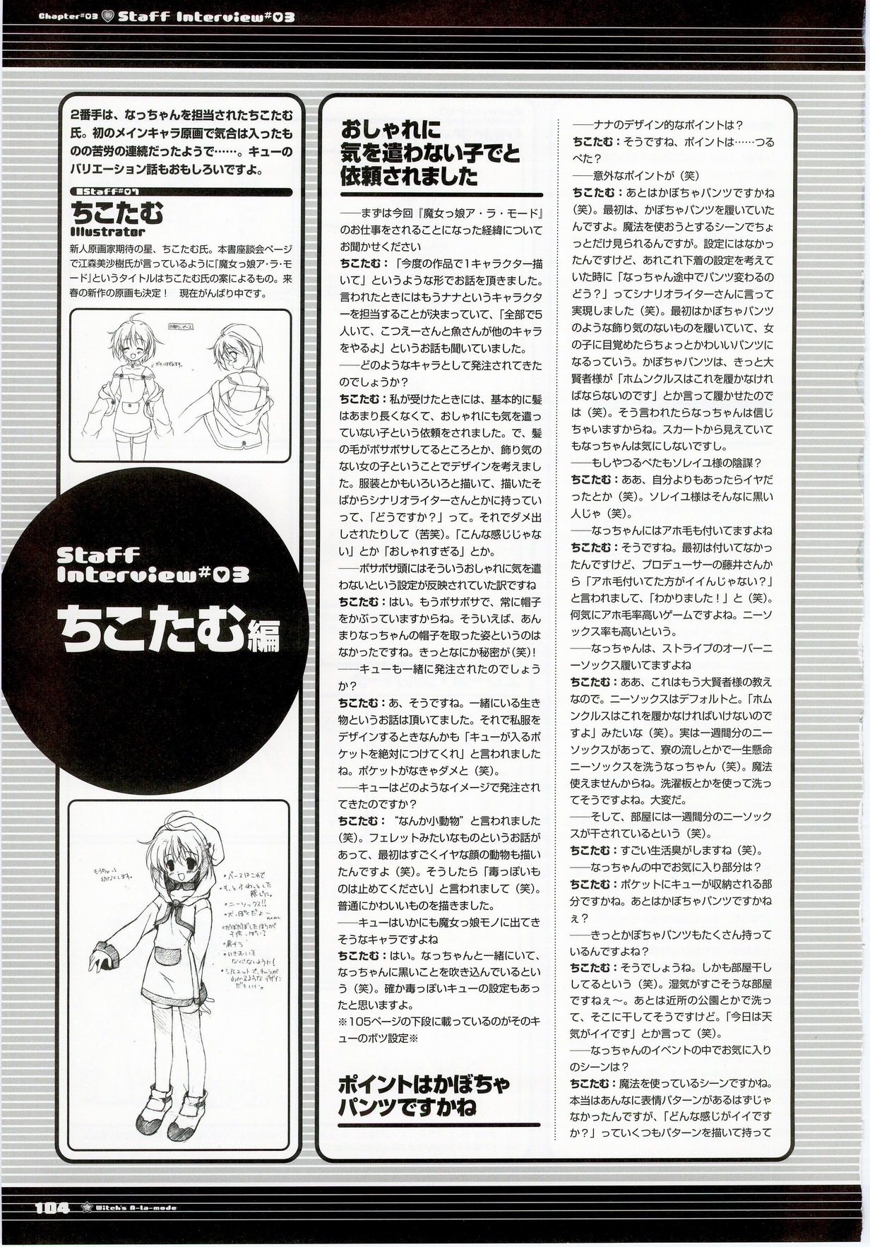 [H]魔法少女アラモード-ビジュアルファンBook.rar