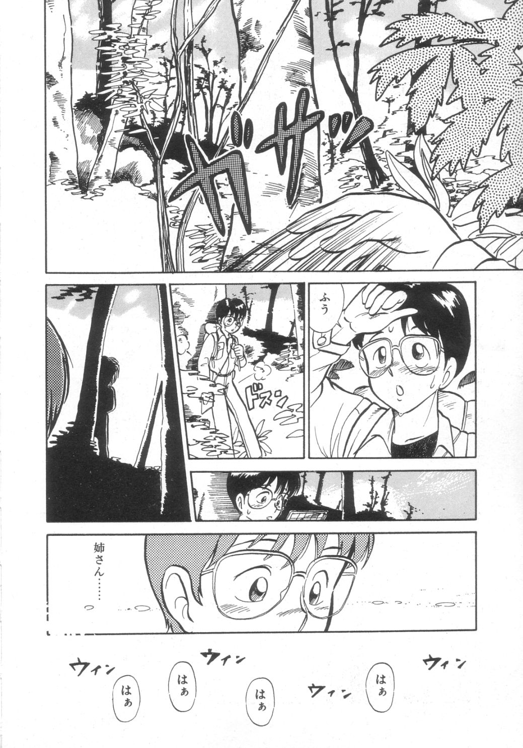 [陽気婢] DOKIDOKIきのこパーティ