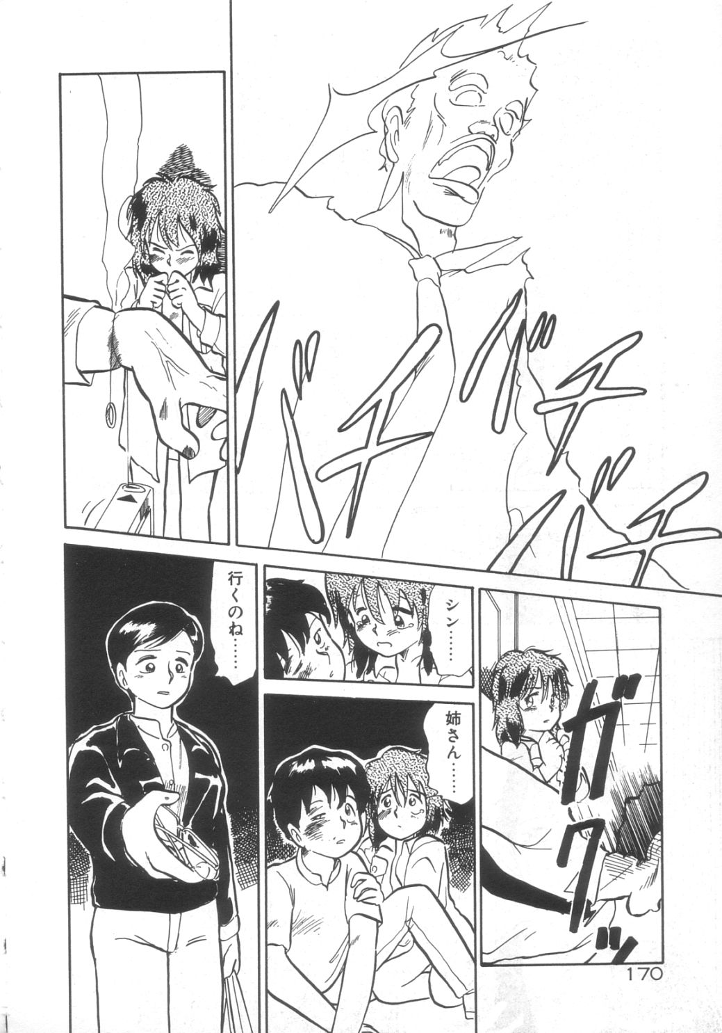 [陽気婢] DOKIDOKIきのこパーティ