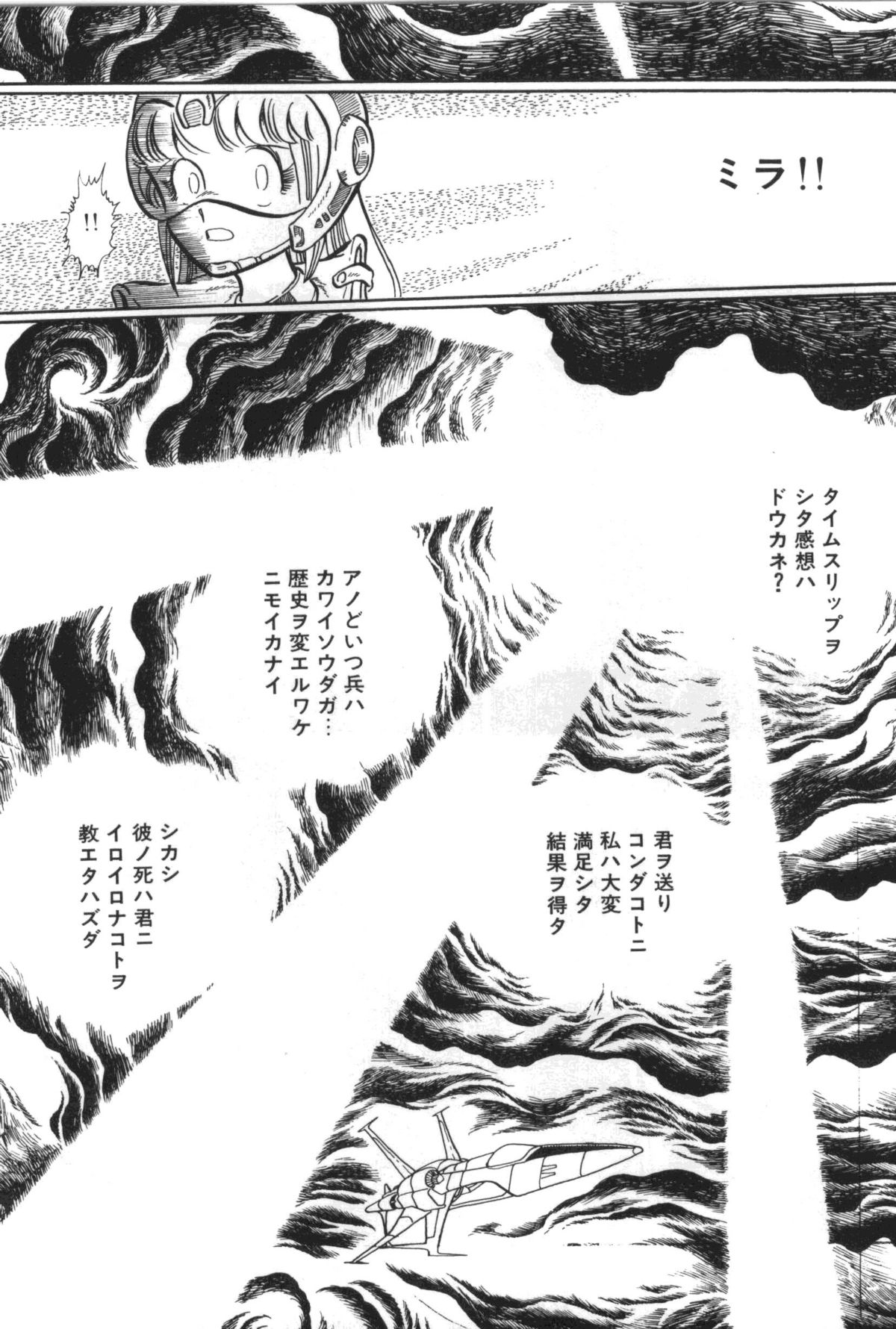 [真鍋譲治] パワフル☆まぜごはん vol 1