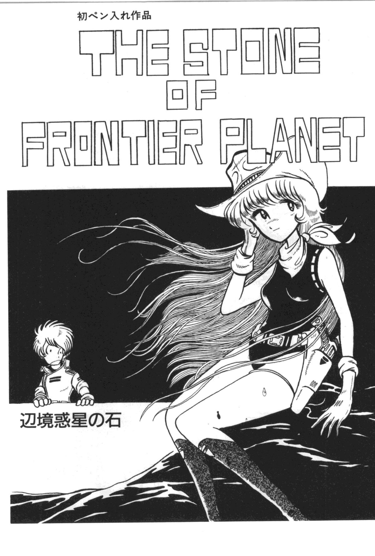 [真鍋譲治] パワフル☆まぜごはん vol 1