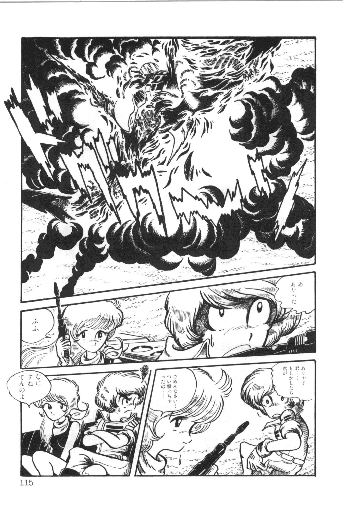 [真鍋譲治] パワフル☆まぜごはん vol 1