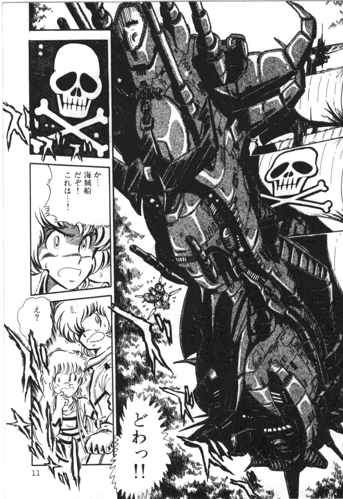 [真鍋譲治] パワフル☆まぜごはん vol 1