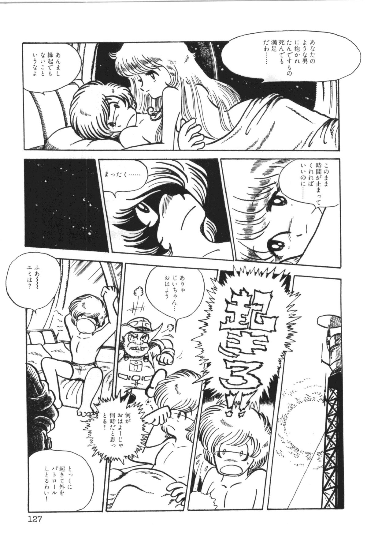 [真鍋譲治] パワフル☆まぜごはん vol 1