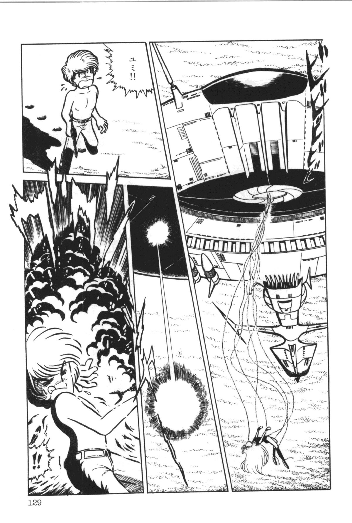 [真鍋譲治] パワフル☆まぜごはん vol 1