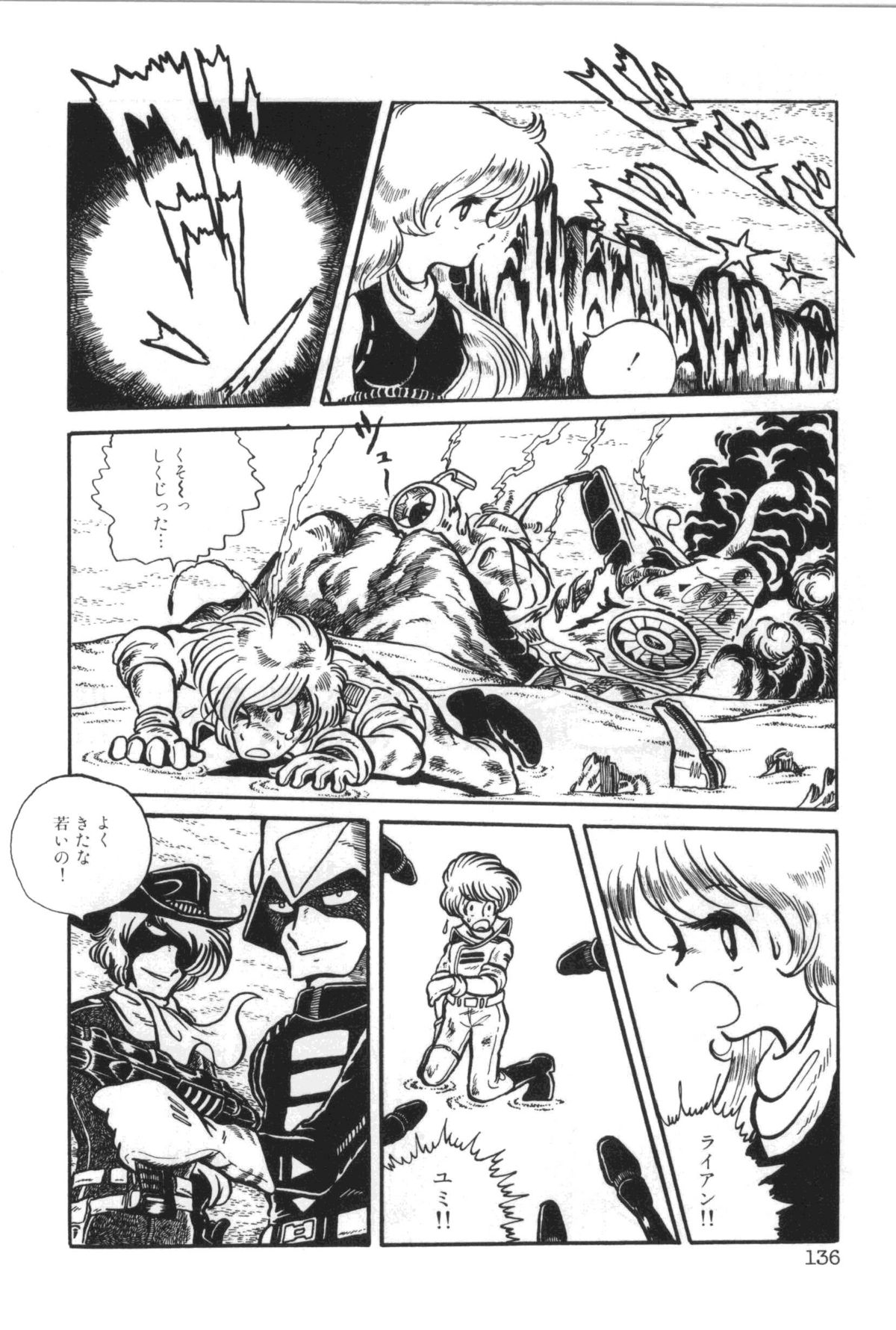 [真鍋譲治] パワフル☆まぜごはん vol 1