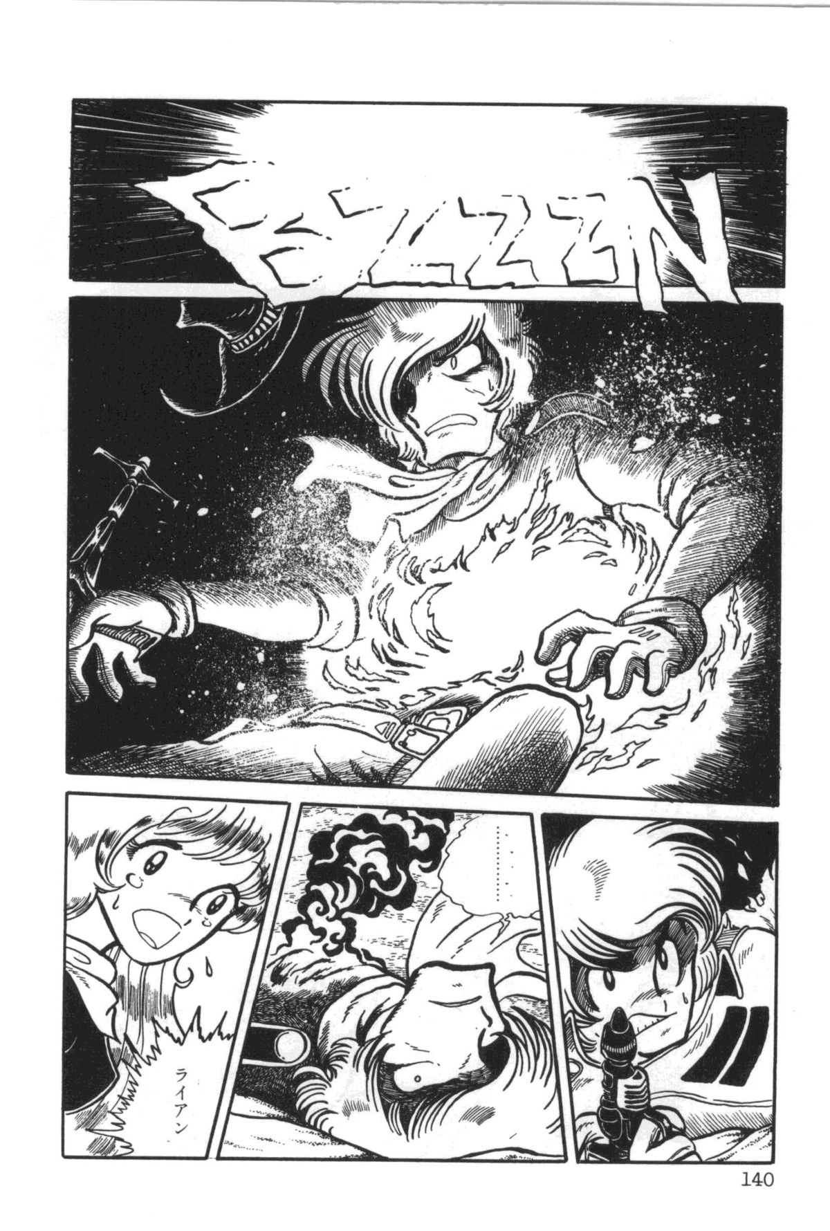 [真鍋譲治] パワフル☆まぜごはん vol 1