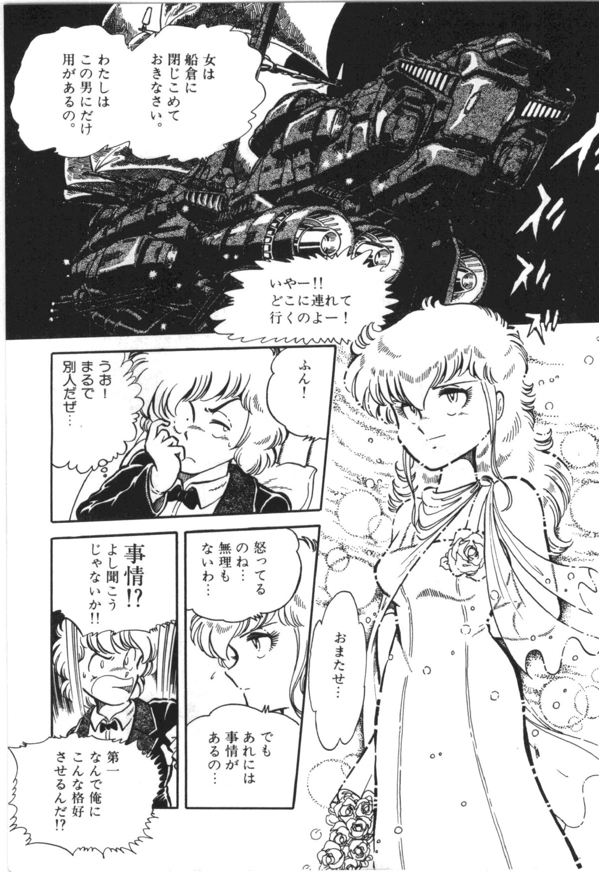 [真鍋譲治] パワフル☆まぜごはん vol 1