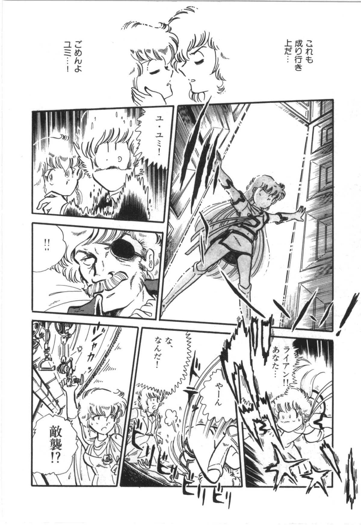 [真鍋譲治] パワフル☆まぜごはん vol 1