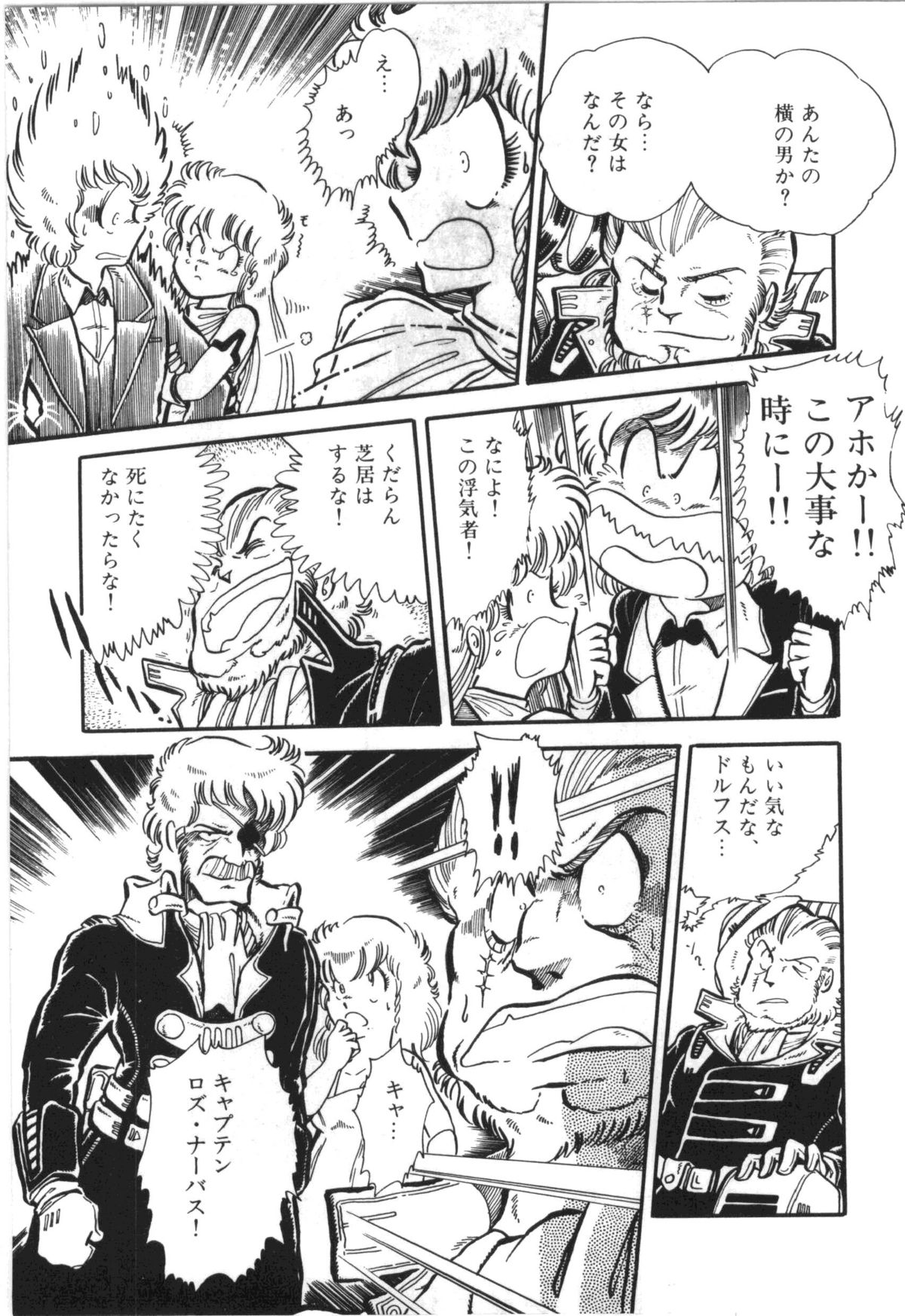 [真鍋譲治] パワフル☆まぜごはん vol 1