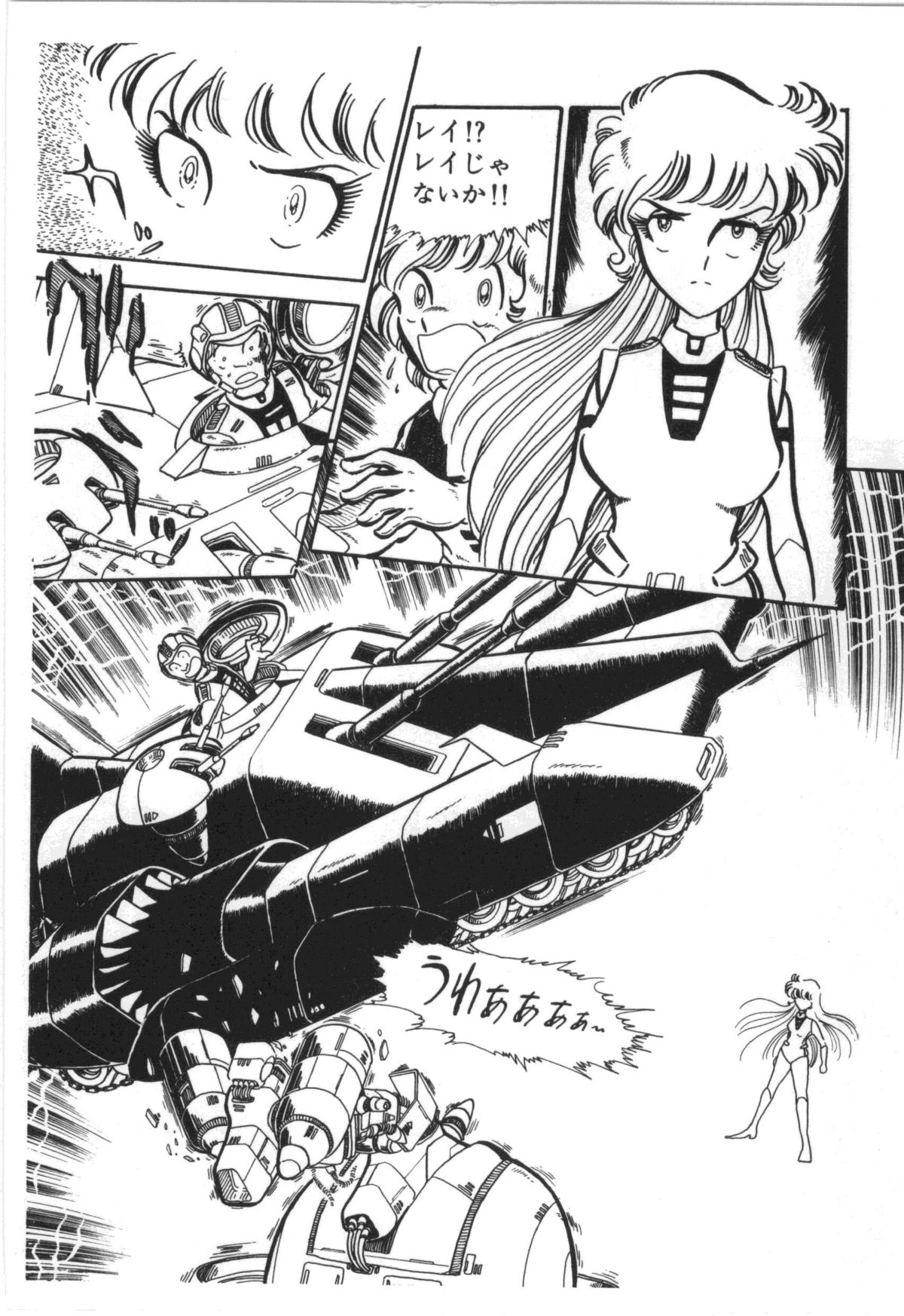 [真鍋譲治] パワフル☆まぜごはん vol 1