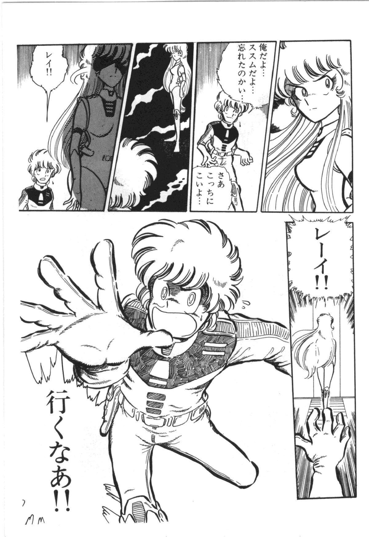 [真鍋譲治] パワフル☆まぜごはん vol 1