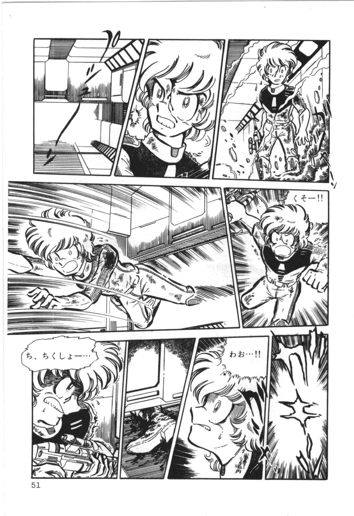 [真鍋譲治] パワフル☆まぜごはん vol 1