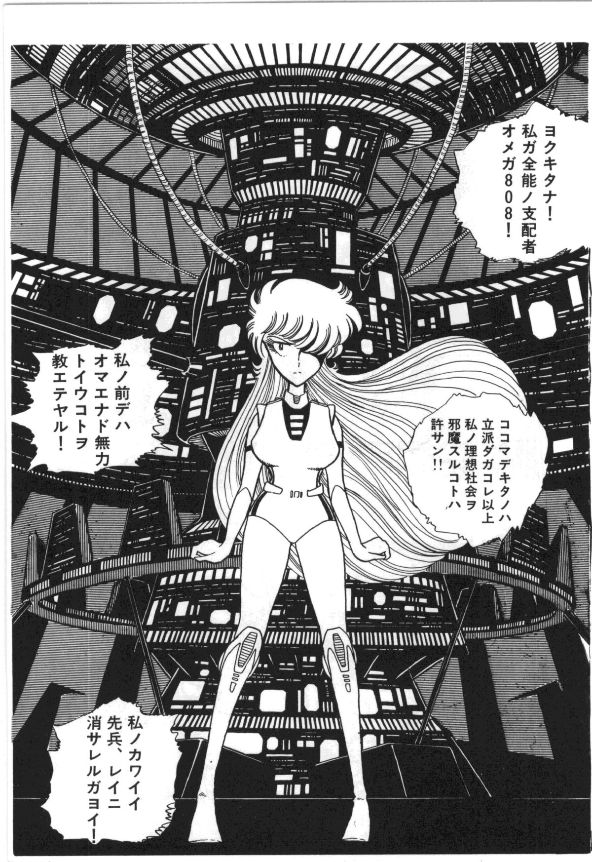 [真鍋譲治] パワフル☆まぜごはん vol 1