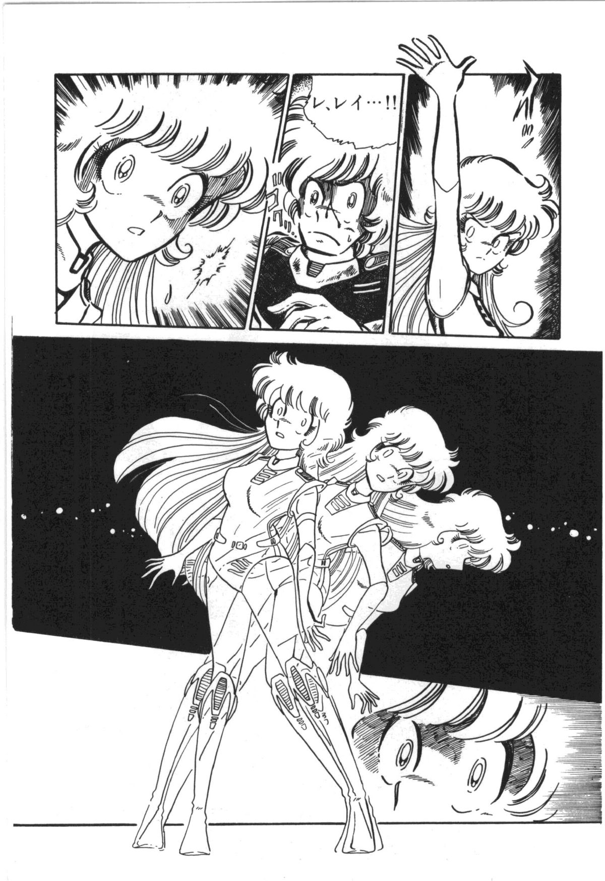 [真鍋譲治] パワフル☆まぜごはん vol 1