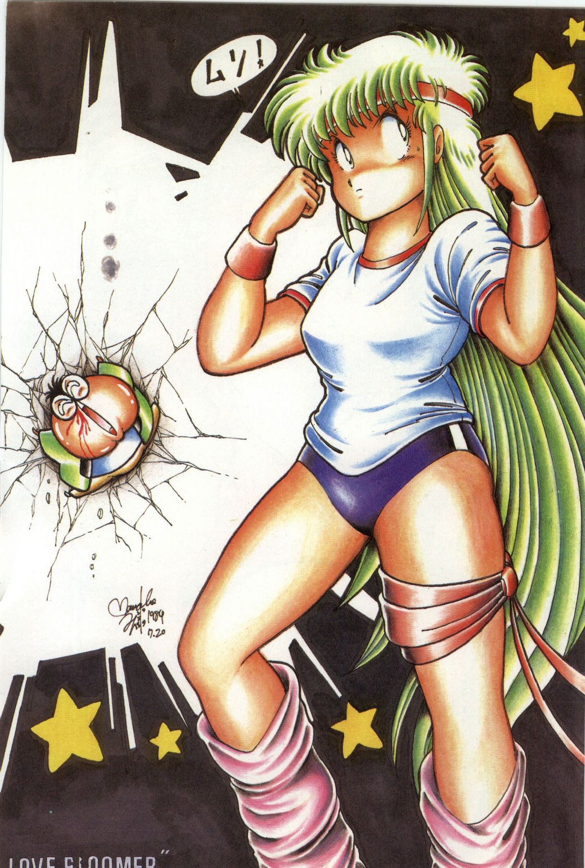 [真鍋譲治] パワフル☆まぜごはん vol 1