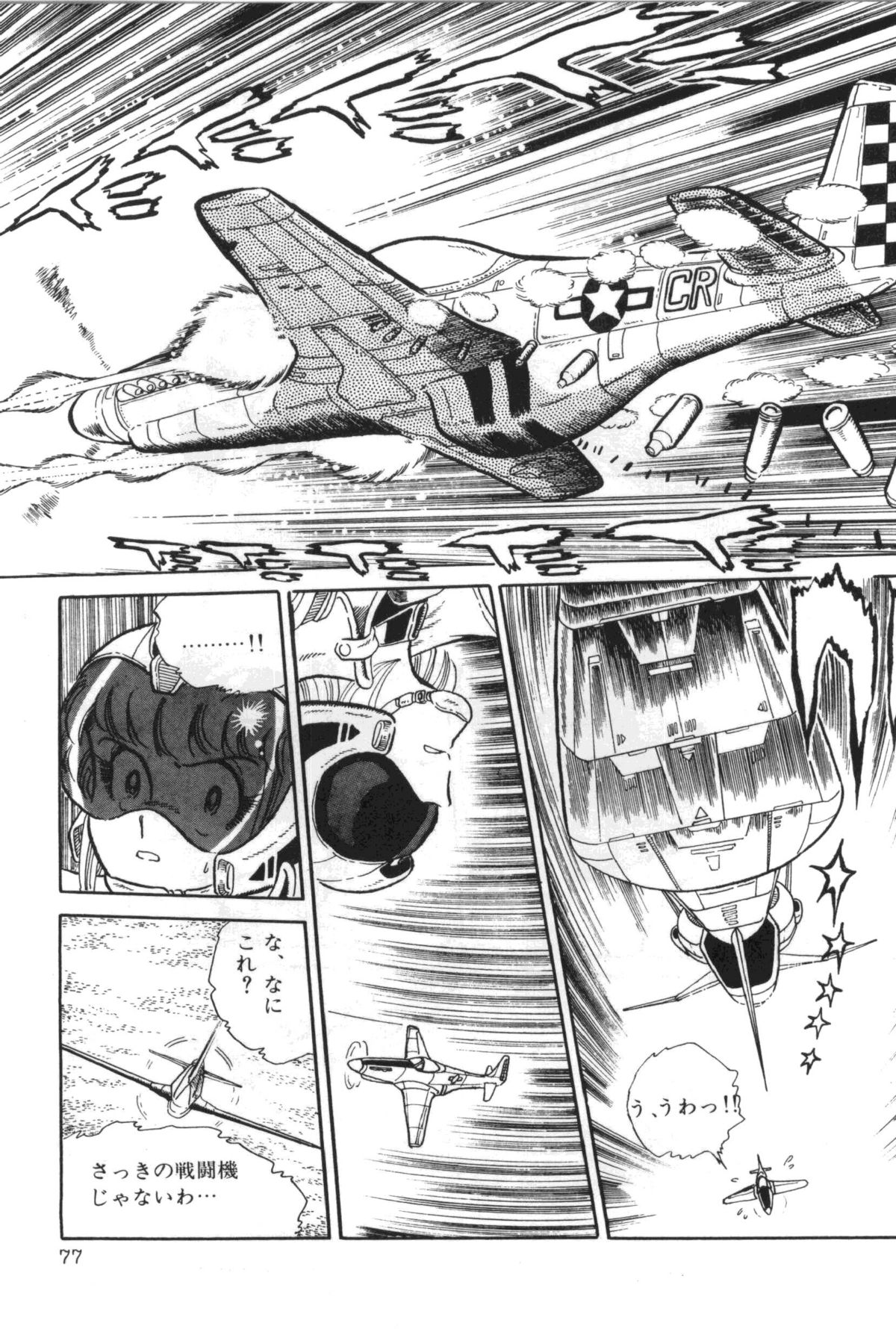 [真鍋譲治] パワフル☆まぜごはん vol 1