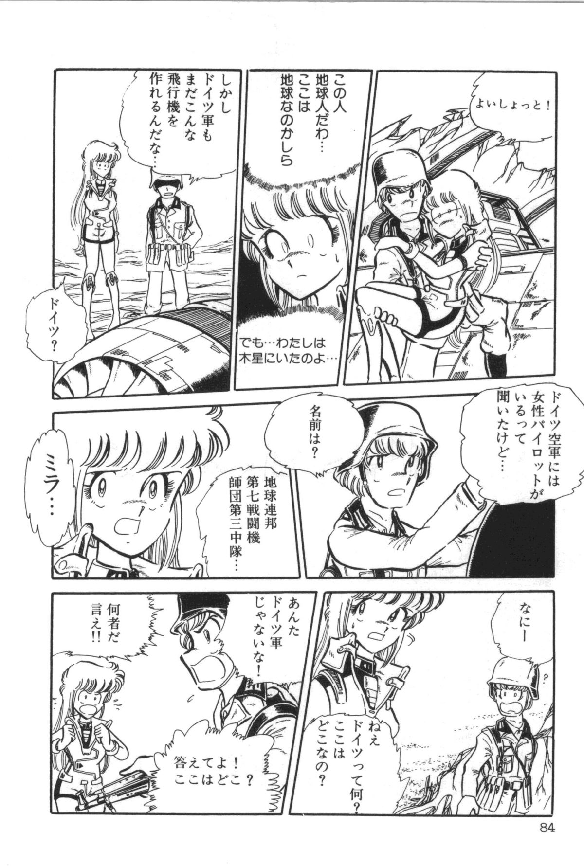 [真鍋譲治] パワフル☆まぜごはん vol 1