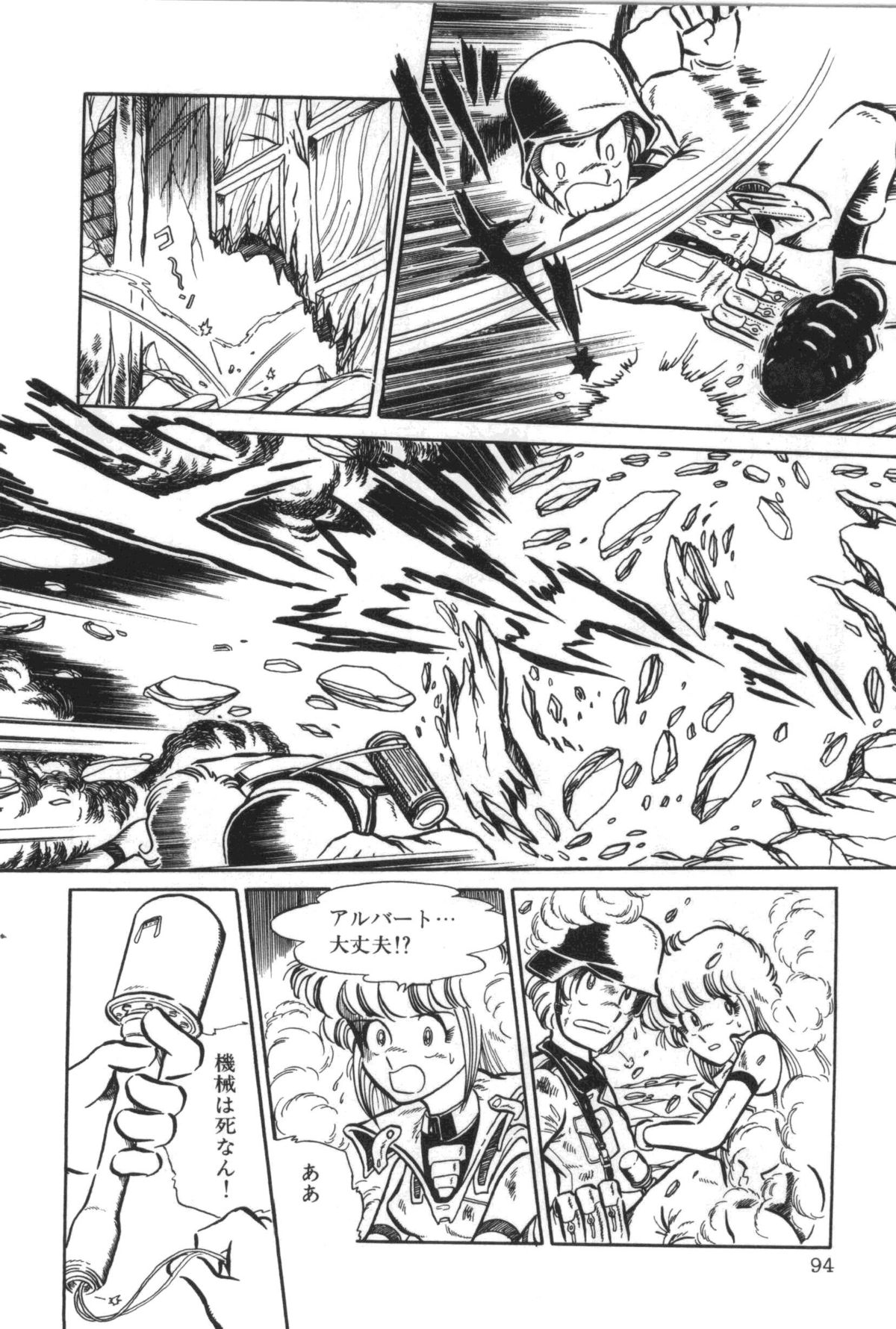 [真鍋譲治] パワフル☆まぜごはん vol 1