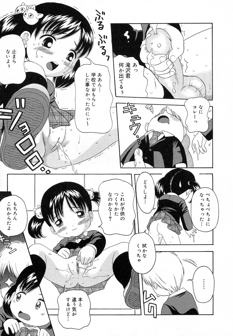 [アンソロジー] COMIC りとぴぃ 03