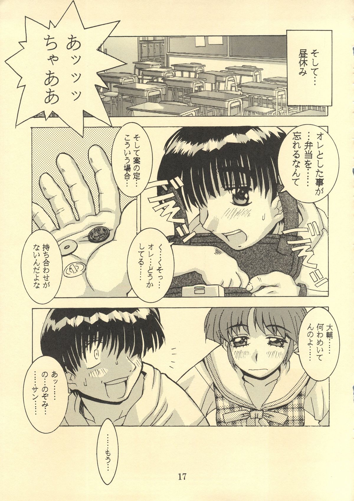 (C52) [同爆SYSTEM (位相同爆)] TRUE LOVE MAGIC FIRST STEP 1.2 (トゥルー・ラブストーリー)