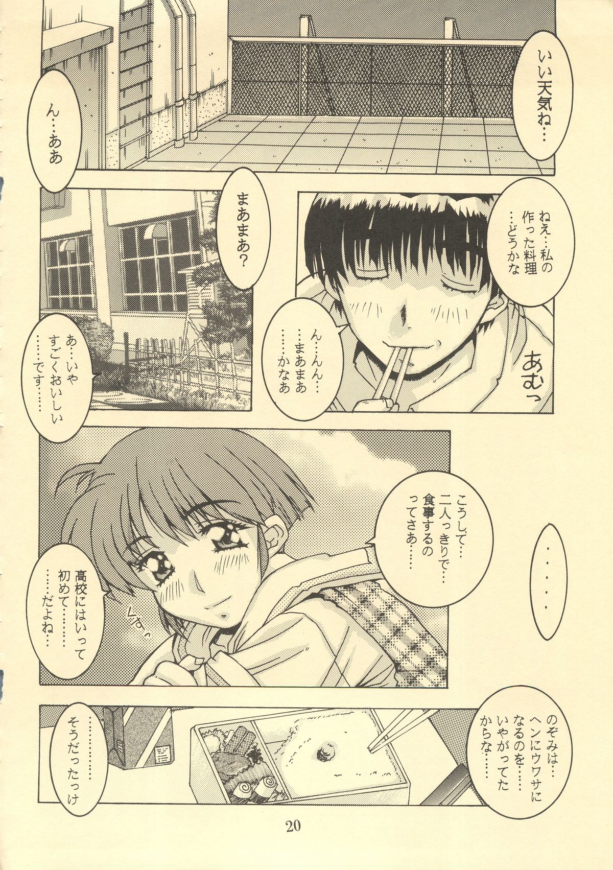 (C52) [同爆SYSTEM (位相同爆)] TRUE LOVE MAGIC FIRST STEP 1.2 (トゥルー・ラブストーリー)