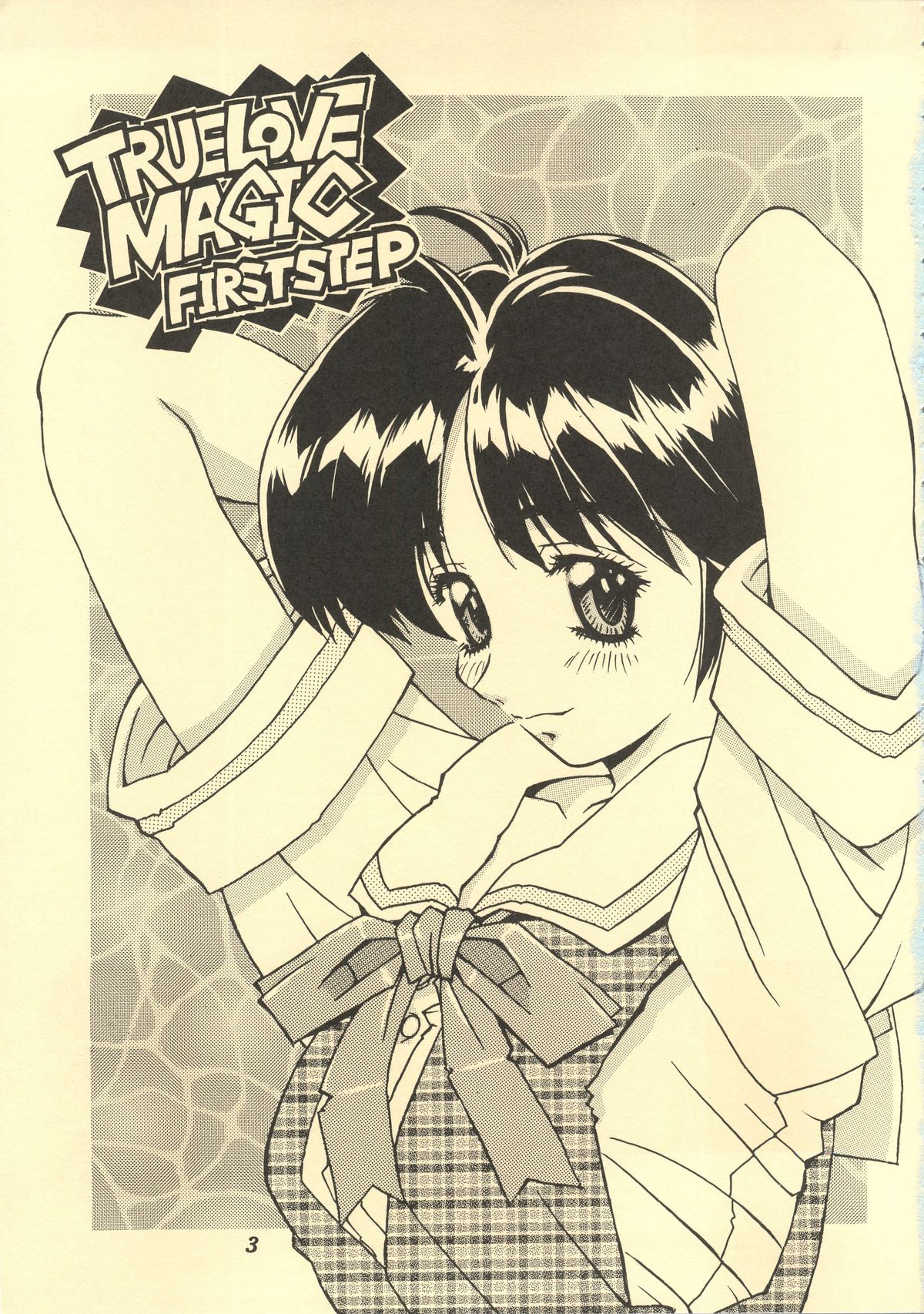 (C52) [同爆SYSTEM (位相同爆)] TRUE LOVE MAGIC FIRST STEP 1.2 (トゥルー・ラブストーリー)