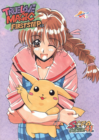 (C52) [同爆SYSTEM (位相同爆)] TRUE LOVE MAGIC FIRST STEP 1.2 (トゥルー・ラブストーリー)