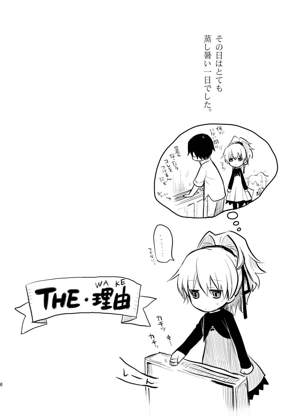 [AHM (犬ブレード、楽人満願)] あんた、この娘のなんなのさ (DARKER THAN BLACK) [DL版]