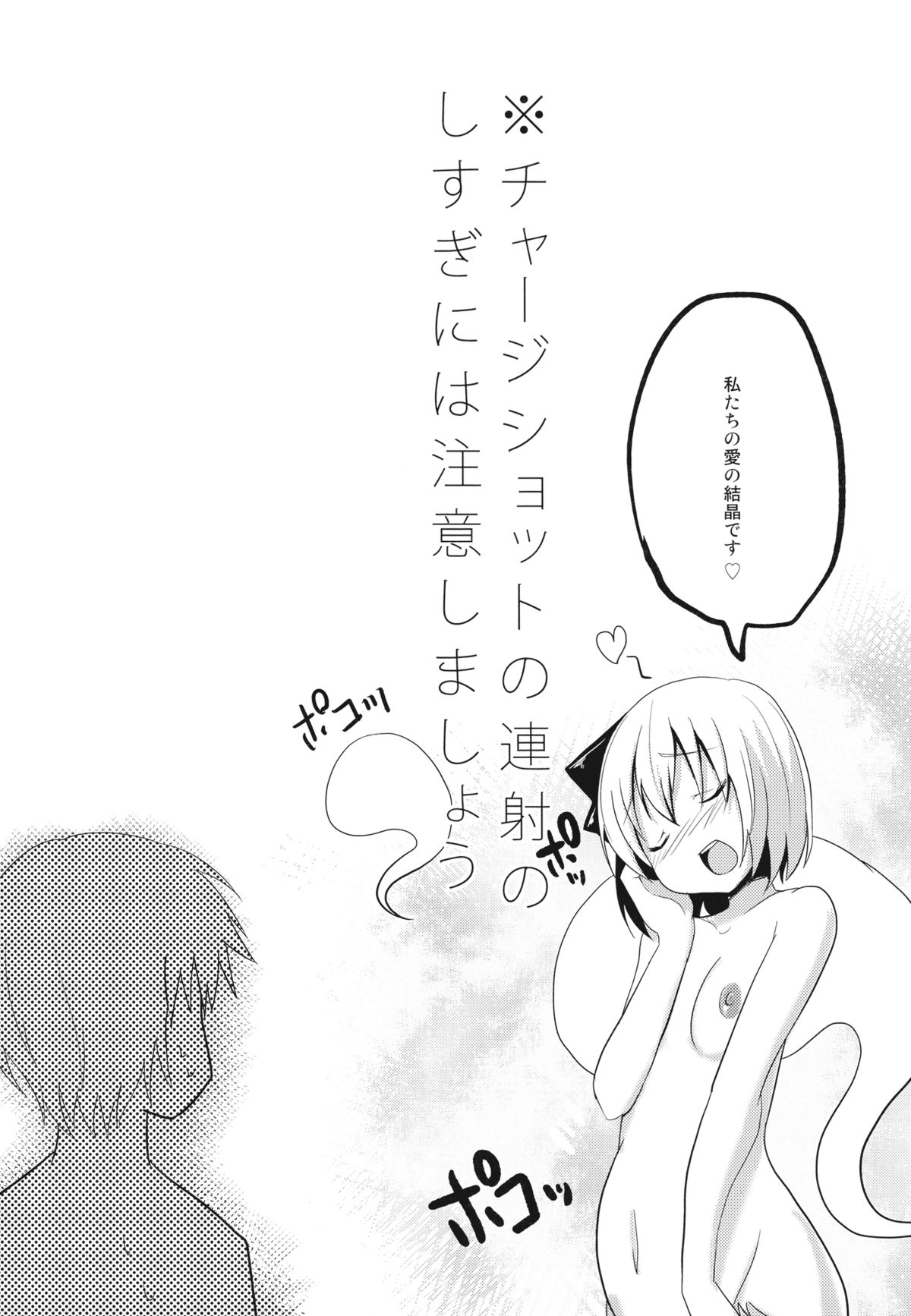 (例大祭8EX) [100円外務省, 七六要塞 (みりの, 七六)] 神霊廟妖夢びふぉー☆あふたー (東方Project)