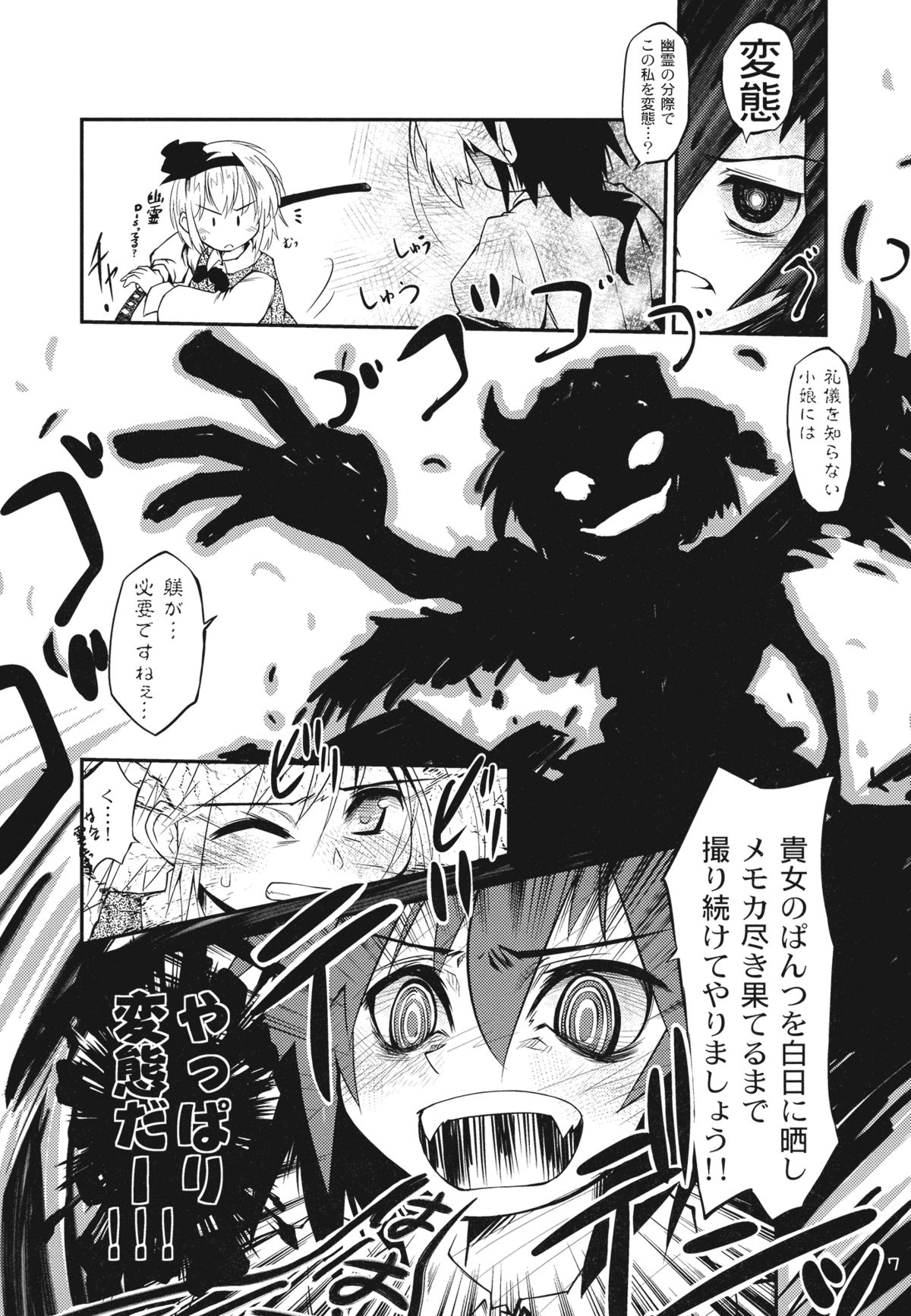 (例大祭8EX) [100円外務省, 七六要塞 (みりの, 七六)] 神霊廟妖夢びふぉー☆あふたー (東方Project)