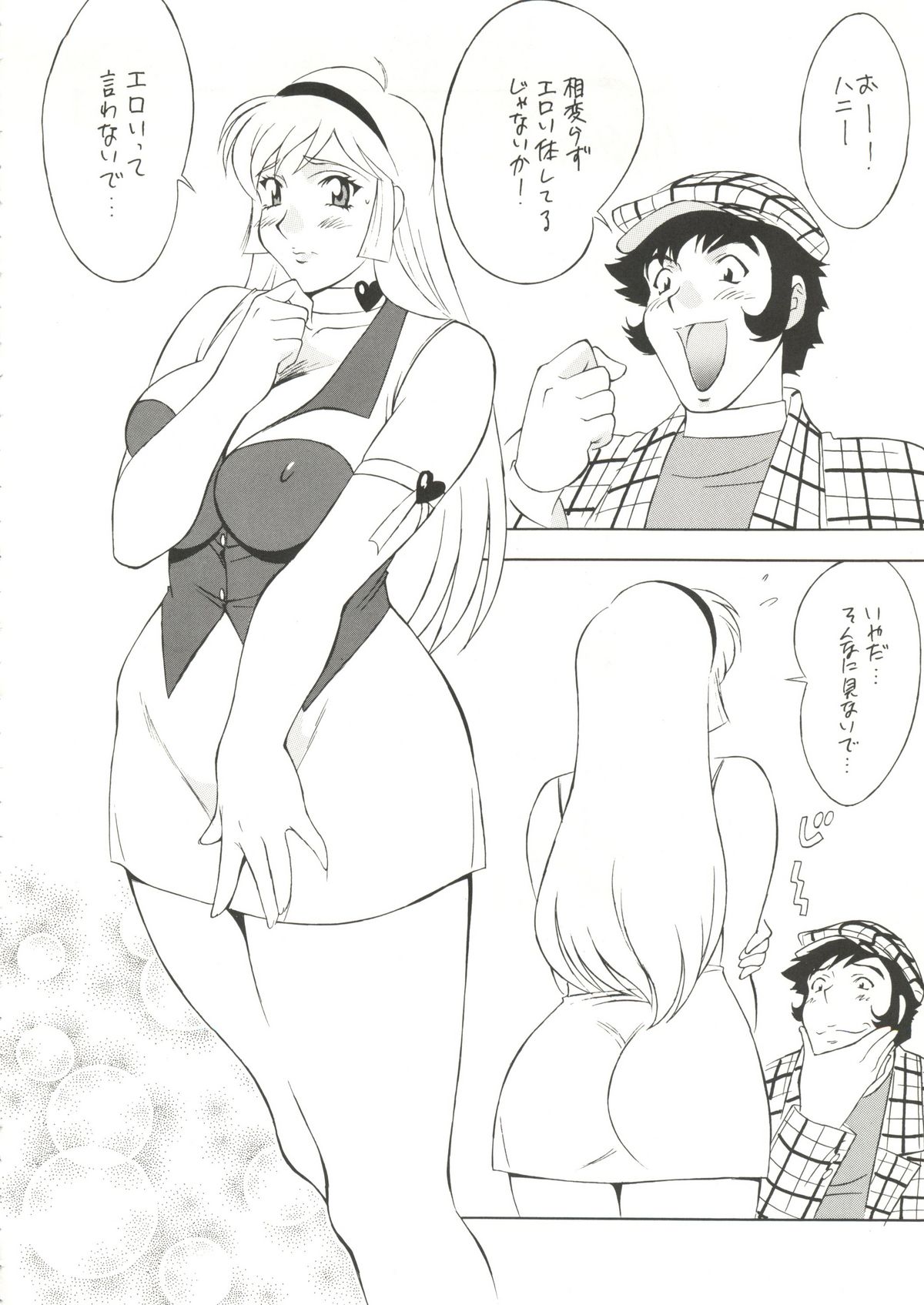 おかちめんたいこ　ラニーニャ