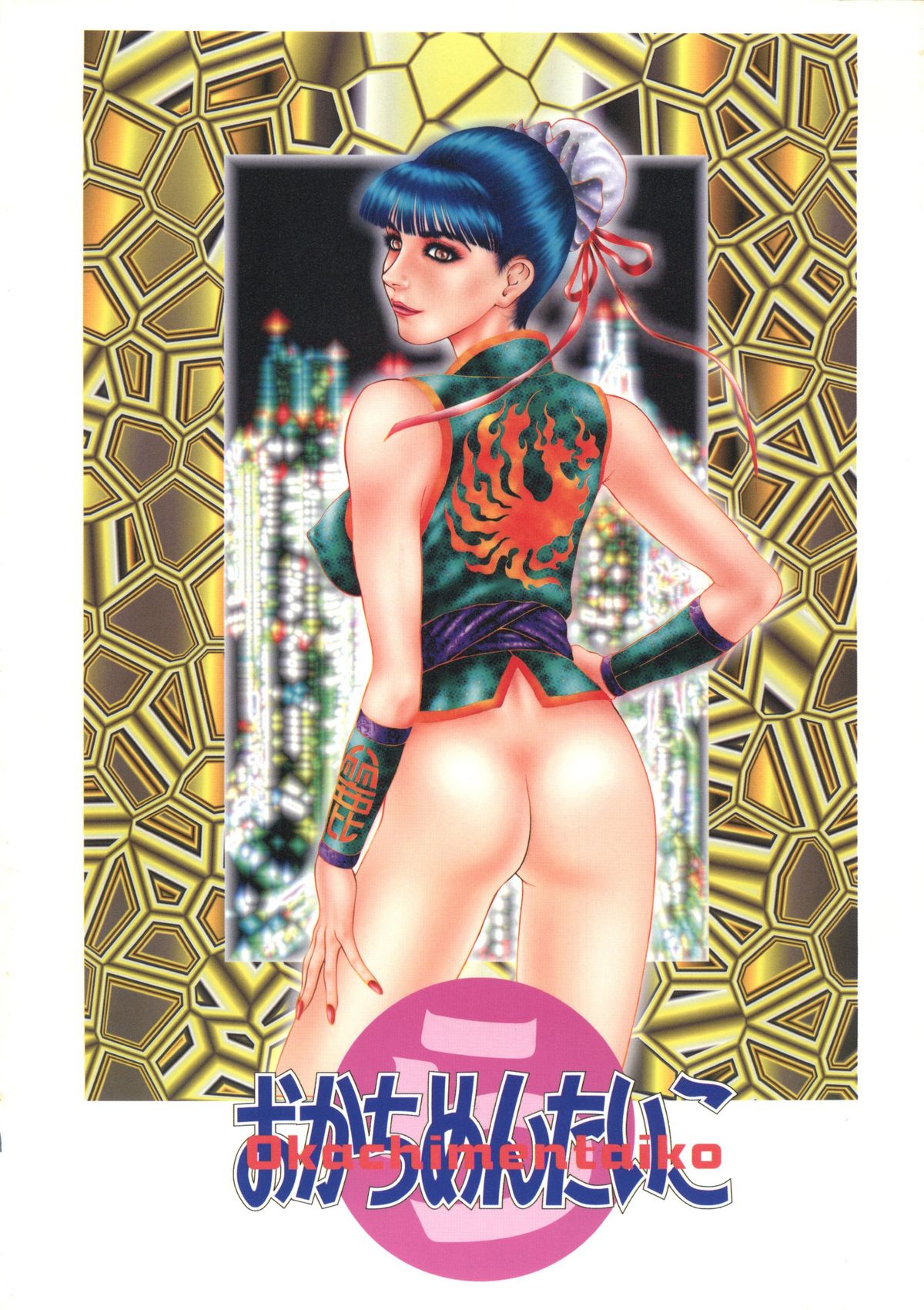 おかちめんたいこ　ラニーニャ