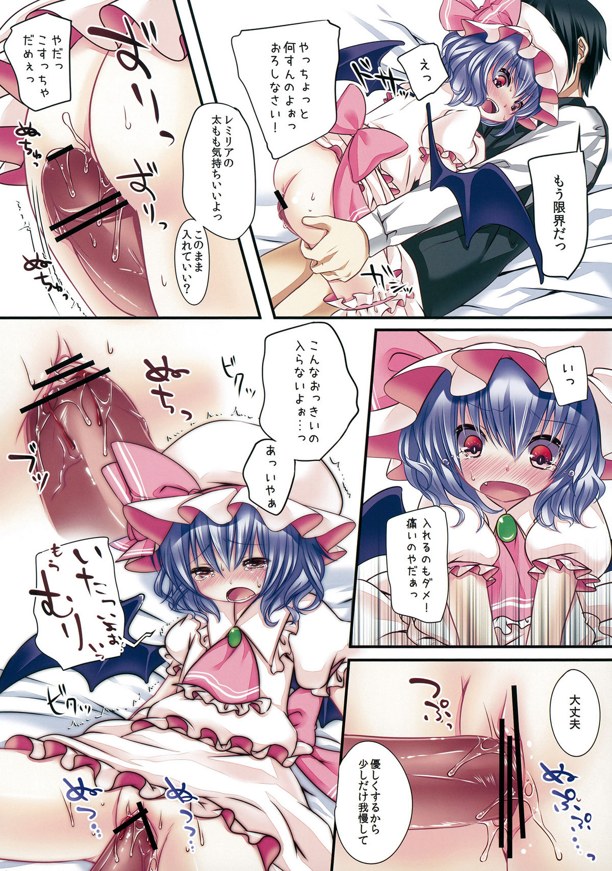 (例大祭8EX) [ロリポップ コンプリート (恋小いろり)] ねぇ、していい？ (東方Project)