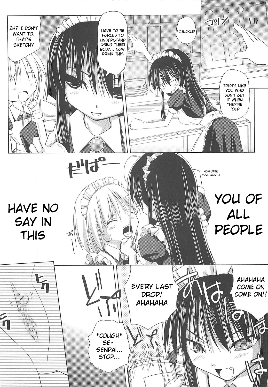 [くりから] ぱい☆ずり 章1 - 5 [英訳]