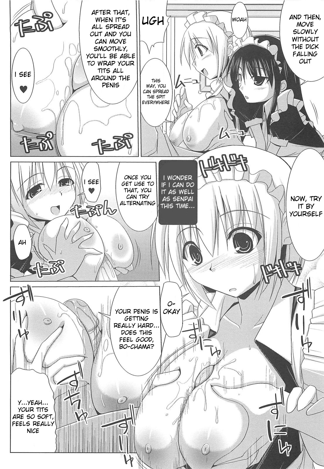 [くりから] ぱい☆ずり 章1 - 5 [英訳]