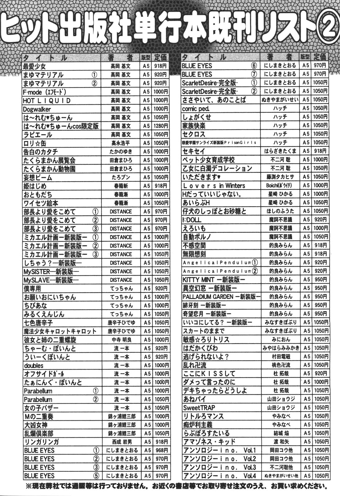 COMIC 阿吽 2010年11月号