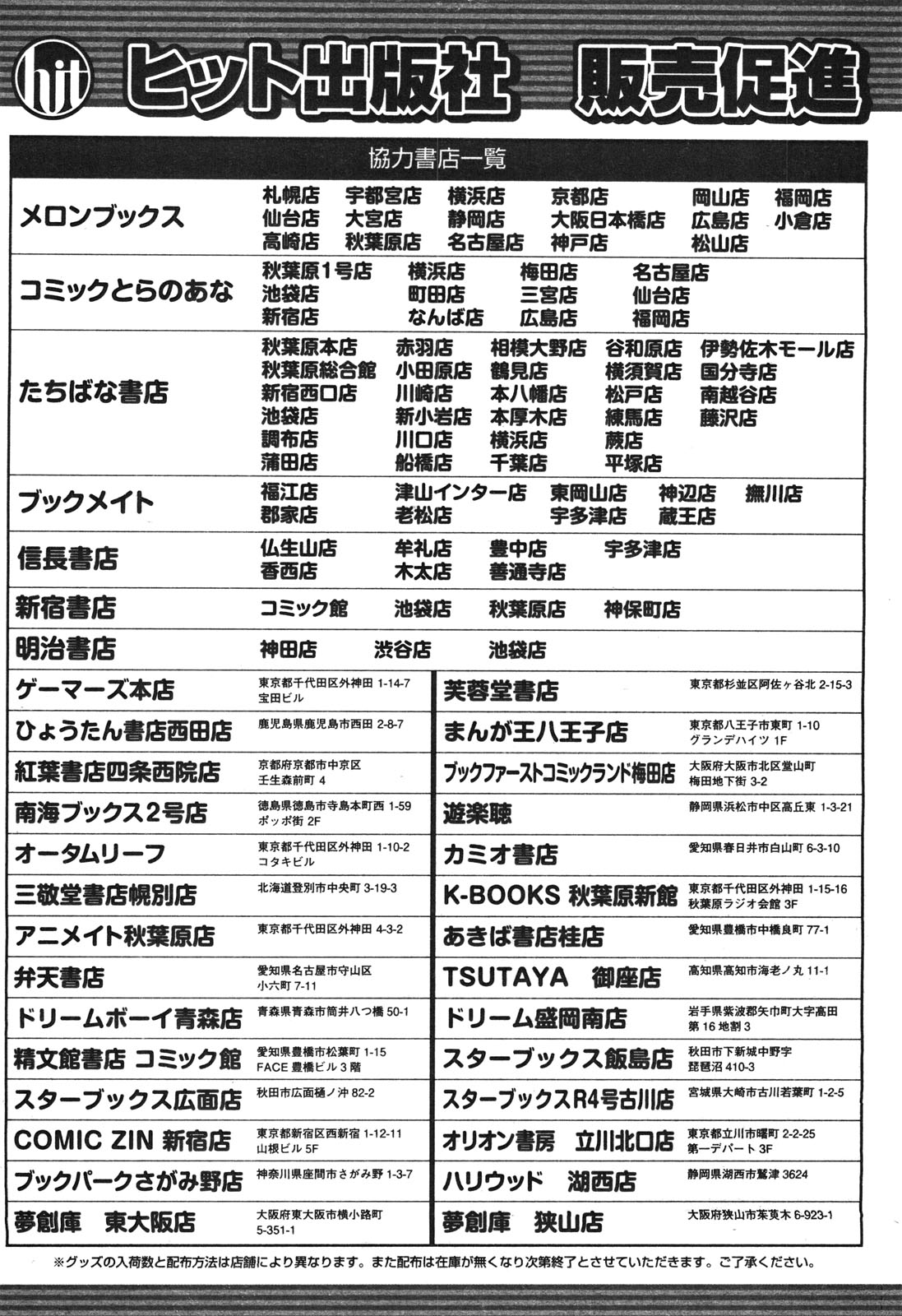 COMIC 阿吽 2010年11月号