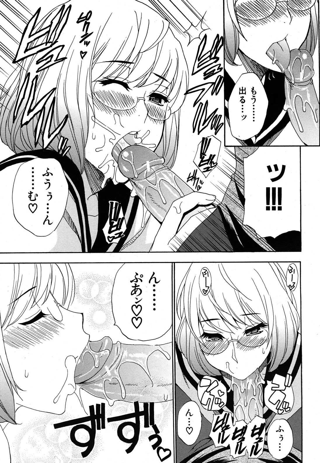 COMIC MUJIN 2011年4月号