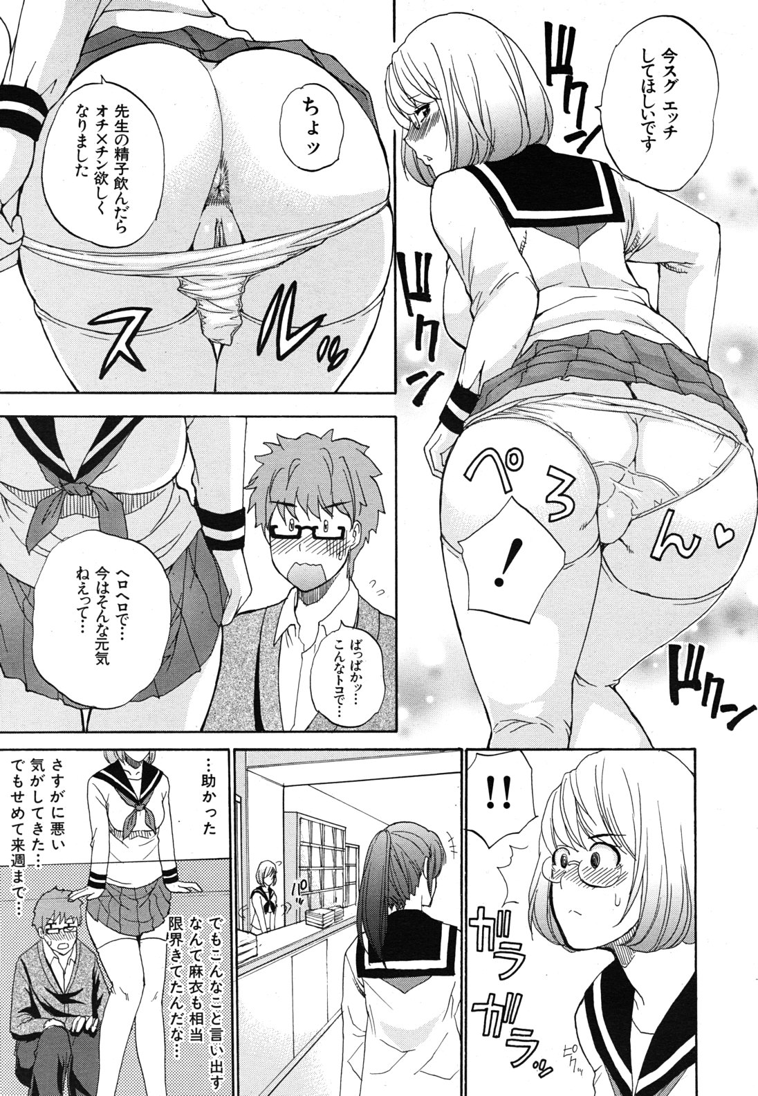 COMIC MUJIN 2011年4月号