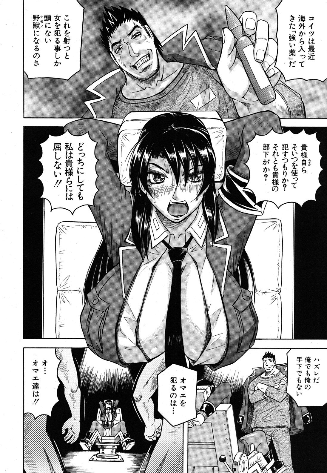 COMIC MUJIN 2011年4月号