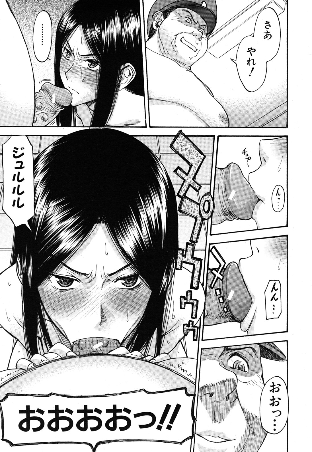 COMIC MUJIN 2011年4月号