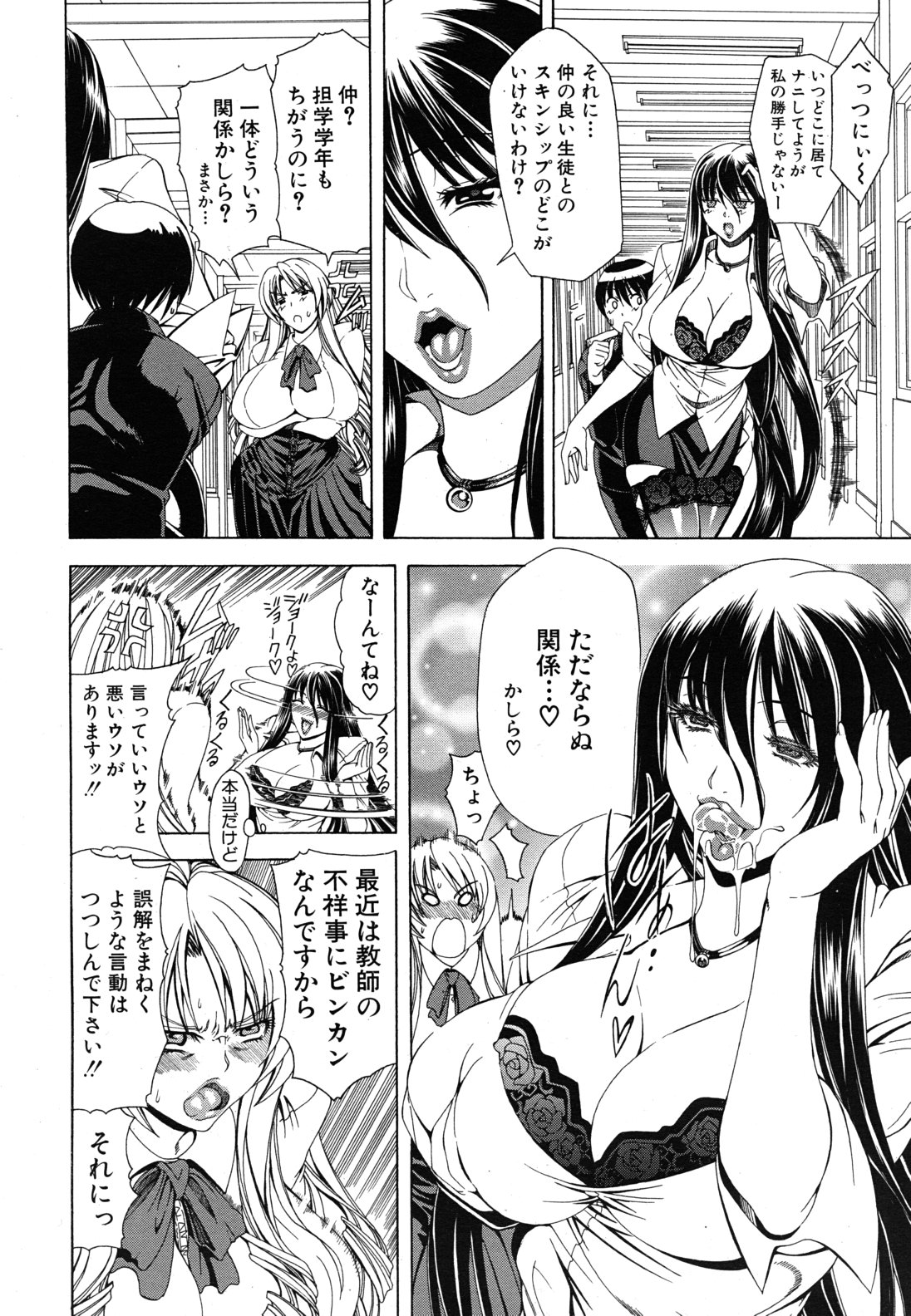 COMIC MUJIN 2011年4月号