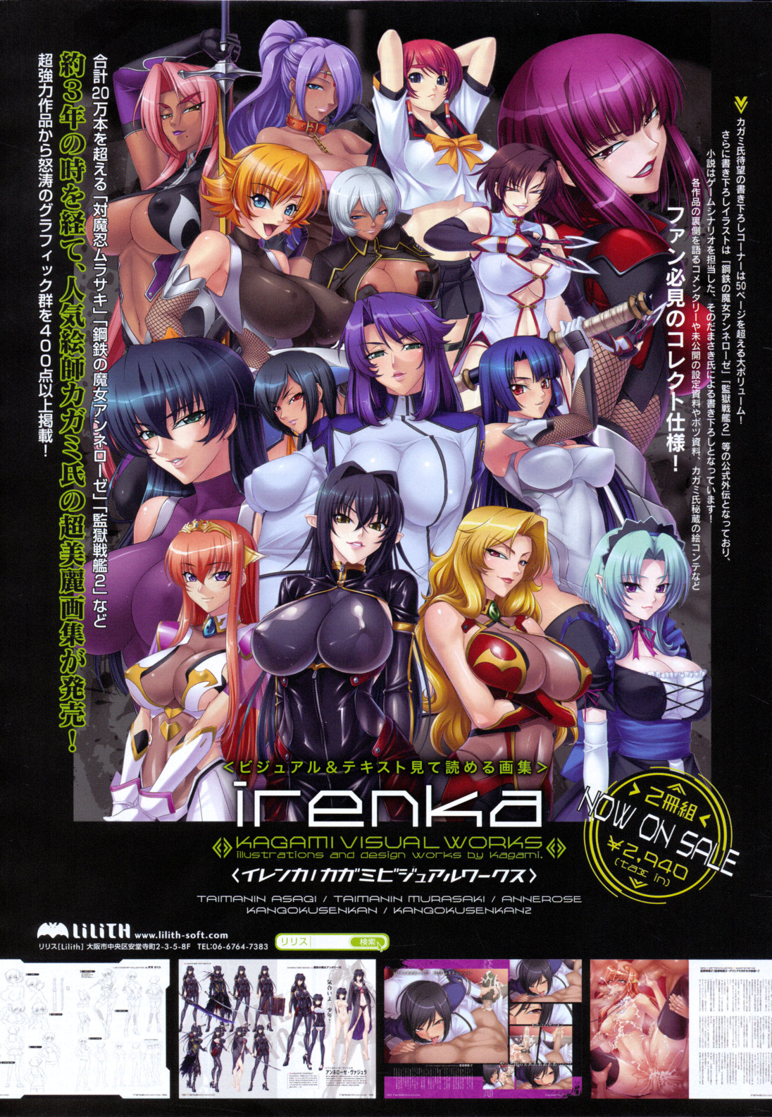 COMIC MUJIN 2011年4月号