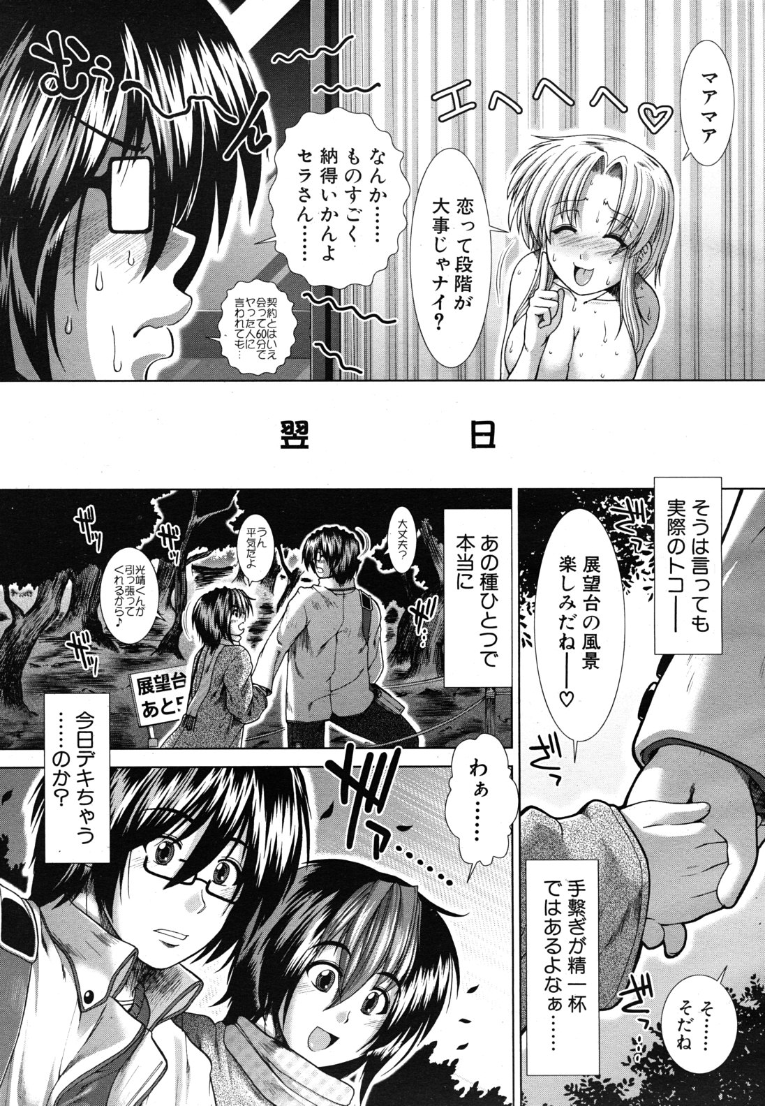 COMIC MUJIN 2011年4月号