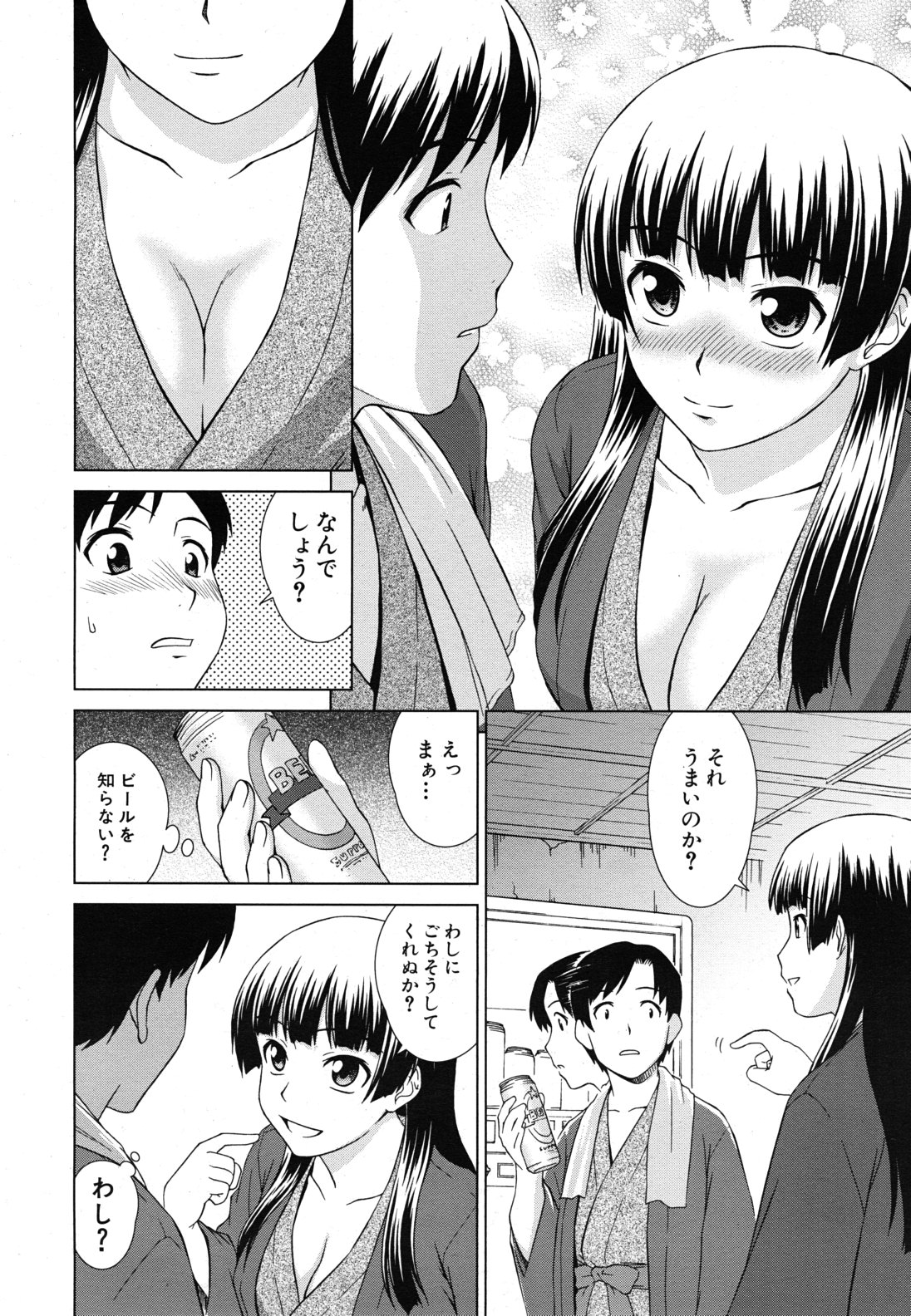 COMIC MUJIN 2011年4月号