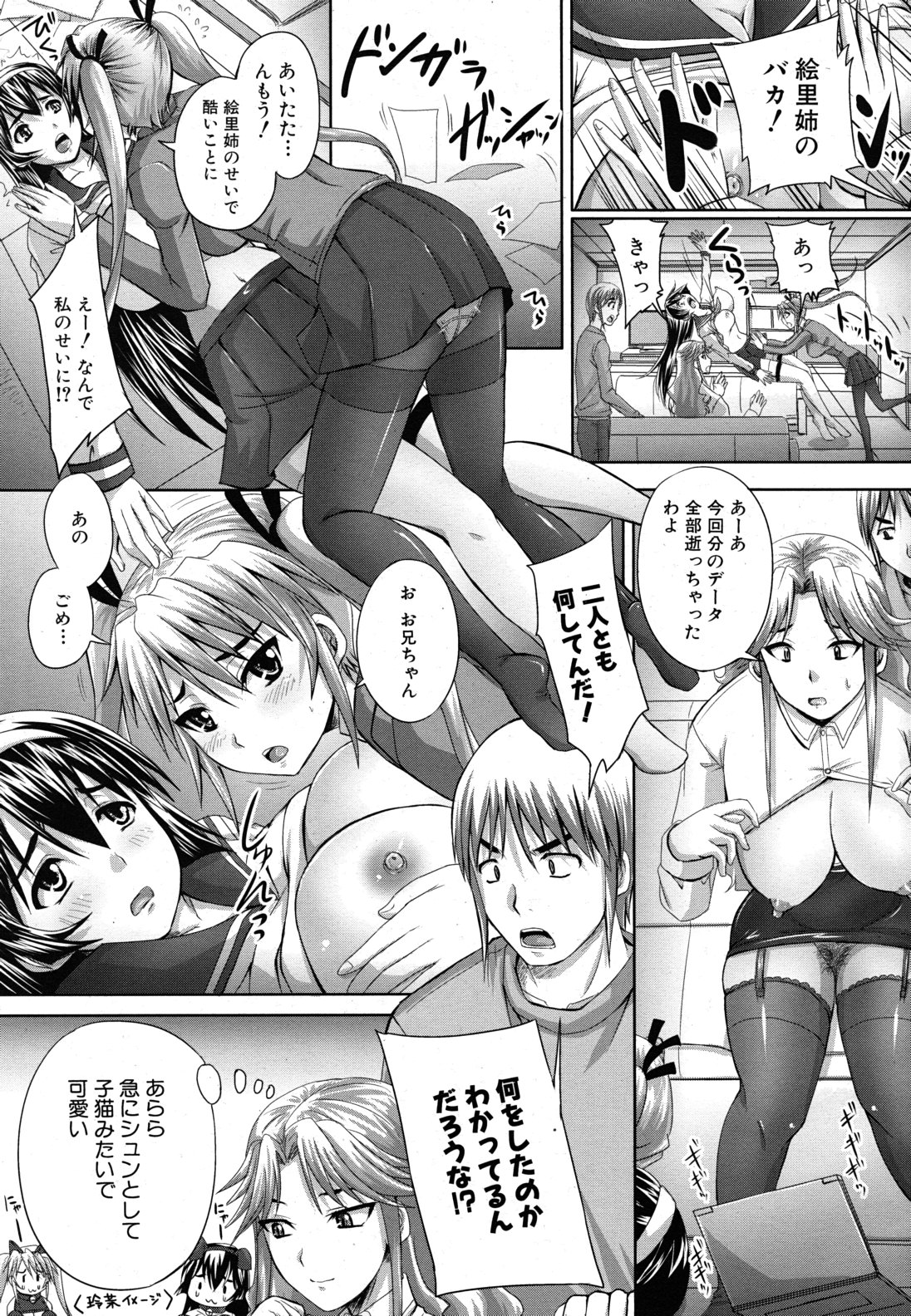 COMIC MUJIN 2011年4月号