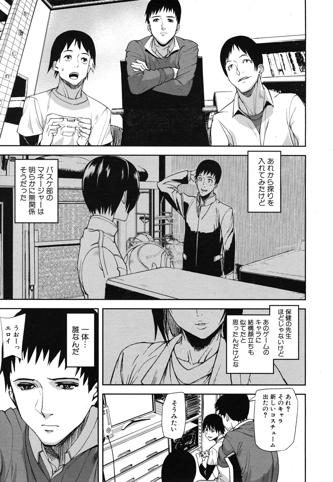 COMIC MUJIN 2011年4月号